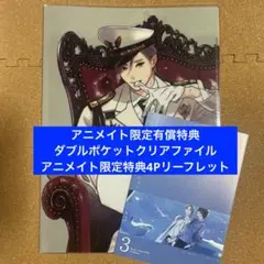 【特典のみ】ブルースカイコンプレックス番外編 インディゴブルーのグラデーション3