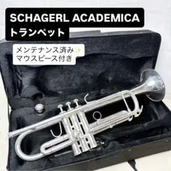 シャーゲル　ロータリートランペットB♭ ジークフリート　ラッカー シャーゲル ロータリートランペットB♭ ジークフリート ラッカー