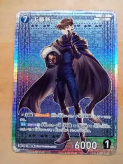 名探偵コナンカード　工藤新一