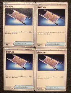 夜のタンカ ノーマル4枚 ①