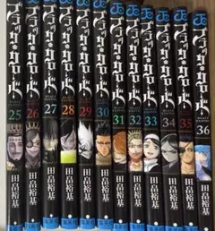 ブラッククローバー　25〜36巻セット