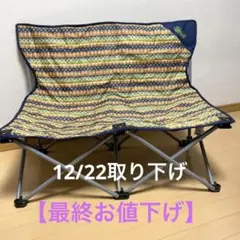 コールマン ファンチェアーダブル 2人掛けチェアー