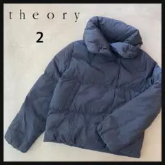 【theory】セオリー ダウンジャケット コート 紺 ネイビー 2