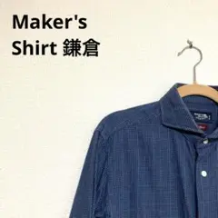 【定番商品】Maker's Shirt 鎌倉 カシミアシャツ