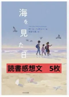 読書感想文対策用　中高生