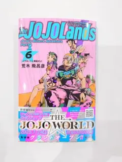 The JoJoLands 6巻