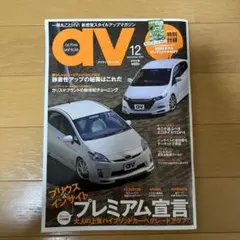 車雑誌　「アクティブビークル」〜11冊 Amazon.co.jp: Av (アクティブビークル) - クルマの雑誌