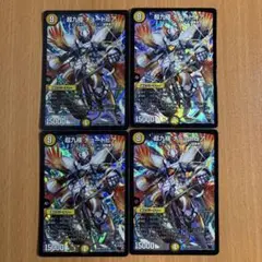 01038 超九極チュートピア