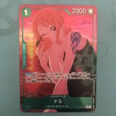 ナミ R パラレル EB02-017