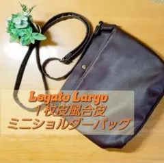 最終価格!1枚革風合皮ミニショルダーバッグ