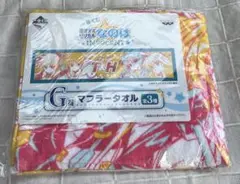 一番くじ 魔法少女リリカルなのはINNOCENT G賞 マフラータオル