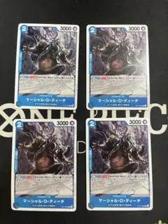 マーシャル・D・ティーチ C ST17-005 4枚