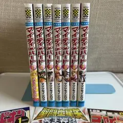 【初版完結セット】 マイティ・ハート 全7巻 マツリセイシロウ