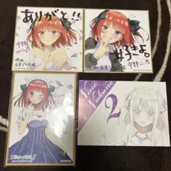 五等分の花嫁 映画特典 二乃 色紙など、4点セット