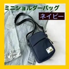 ミニ ショルダーバッグ 紺 レディース ポーチ コンパクト カジュアル ネイビー