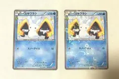 ユキワラシ C CP3 ポケキュンコレクション 008/032