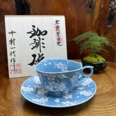 有田焼 金龍窯 中村 一代 夜桜 ティーカップ＆ソーサー/紅茶碗皿 有田焼 金龍窯 中村 一代 夜桜 ティーカップ＆ソーサー/紅茶碗皿