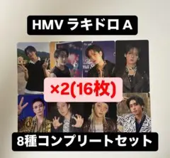 straykids KARMA HMV ラッキードロー A トレカ 8種 ×2