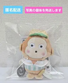 いちご新聞650号コラボレーションマスコット おさるのもんきち