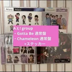 Aえ! group Gotta Be & Chameleon 通常盤