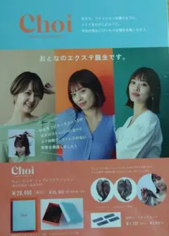Choi ボブスタイル グリーンエクステンション