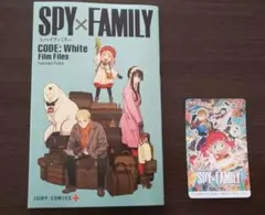 劇場版　SPY×FAMILY スパイファミリー　入場者特典　使用済みムビチケ