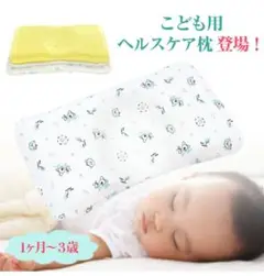 赤ちゃん 枕 低反発 通気性抜群 新生児枕 ベビー枕 新品未使用