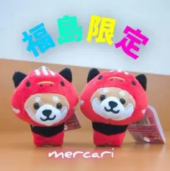旅するマメしば　福島限定　赤べこ　２個セット