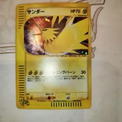 サンダー ★ PSA10 ポケモンカード★web 046/048 サンダー ☆ ポケモンカード☆web 046/048 - メルカリ