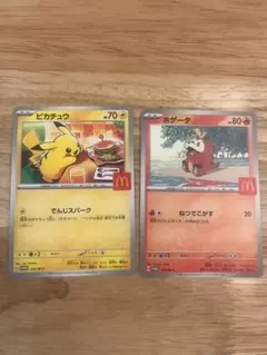 【未使用品】ポケカ　プロモピカチュウ&プロモリオル　マクドナルドコラボ