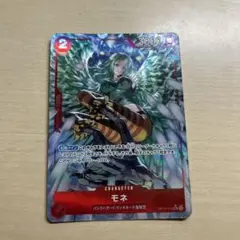モネ SR パラレル OP10-016 ワンピースカード