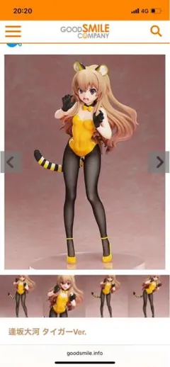 フリーイング　とらドラ！　逢坂大河　タイガーVer. 未開封 Amazon | とらドラ！ 逢坂大河 生足タイガーVer. 1/4スケール