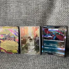 ポケモンカード…３枚
