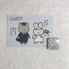 【未使用】ホワイトタイガーとブラックタイガー 特典