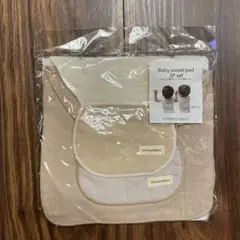 ベビー汗取りパッド 2Pセット ベージュ