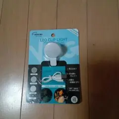 ETSUMI LEDクリップライト