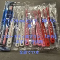 タフト24 、ハローキティ　歯ブラシセット カラフル 17本