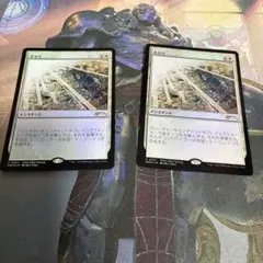 MTG 失せろ　プロモ2枚
