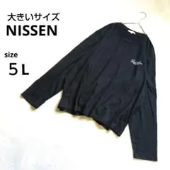 【大きいサイズ】ニッセン　長袖Tシャツ５L 　グレー系