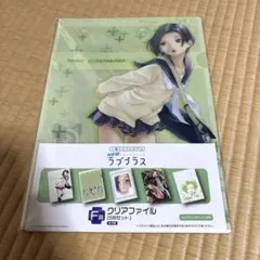 【新品未開封】NEWラブプラス クリアファイル 5枚セット A4サイズ