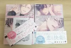 ホワイトナイトビターポルノ 1~2巻セット　特典付き