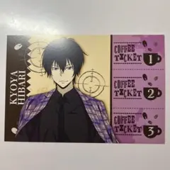 家庭教師ヒットマン　ブラウントラッド　eeo cafe　特典　雲雀恭弥