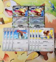 ピジョットex マッハサーチ 進化ライン