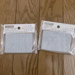 アルファベット　数字　シリコンモールド