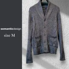 【美品】semantic design ショールカラーカーディガン グレー M