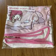 サンリオ くじ ひざかけ マイメロ