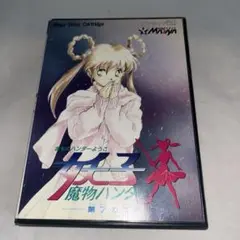 2025年最新】魔物ハンター妖子 メガドライブの人気アイテム