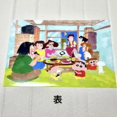 【美品】クレヨンしんちゃん クリアファイル A4サイズ またずれ荘