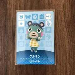 032グルミン あつまれどうぶつの森amiiboカード