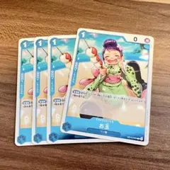 ワンピース カードゲーム セット　お玉　4枚